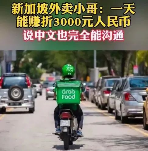 为外卖员、网约车司机谋养老，新加坡又亮了