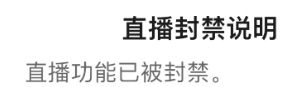 一亿赔付大战：辛巴直播间被封，我们都被骗了