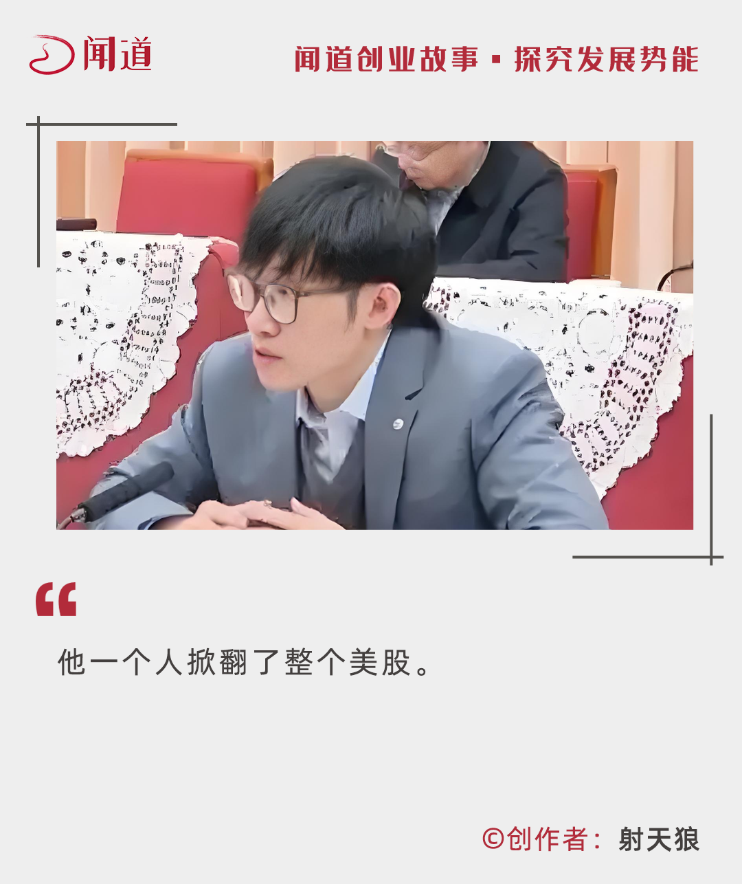 美国下黑手！DeepSeek遇上大麻烦，梁文锋一人狂斗全美AI界| 体育传奇故事