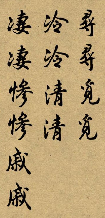 李清照《声声慢》意境图 - 寂寞深深深几许