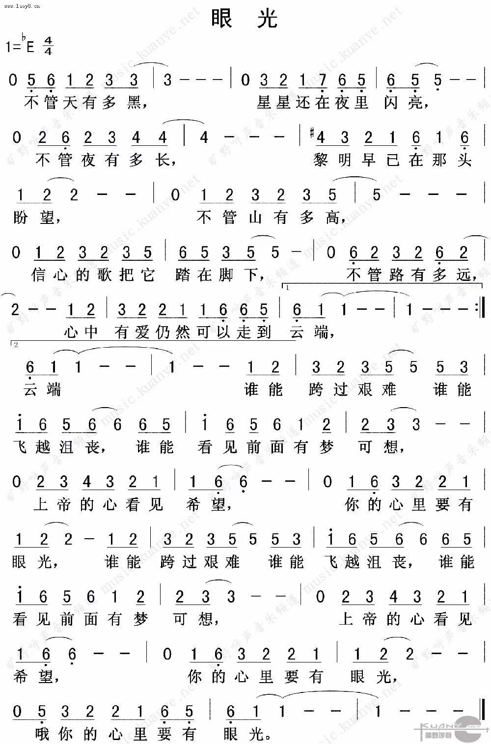 《眼光》诗歌简谱 - 从属地到属天眼光的转变