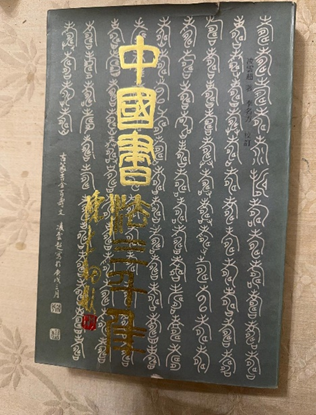 扬州炒饭配料1