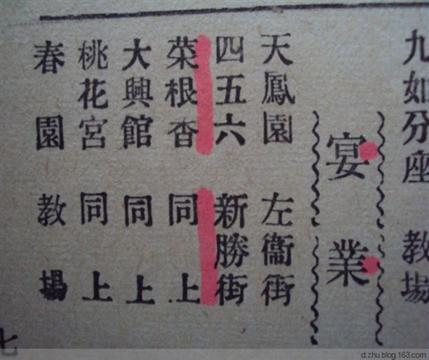 菜根香图片2，扬州炒饭的传统渊源